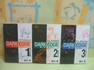 ★ダークエッジ DARK EDGE☆1～3巻　相川有