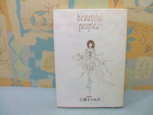 ☆☆beautiful　people★三原ミツカズ 　Feelコミックス　祥伝社