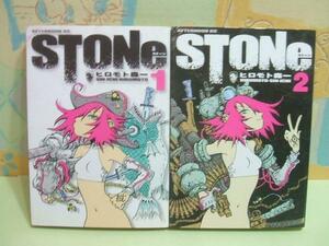 ☆Stone　ストーン☆全2巻　全初版　ヒロモト 森一　アフタヌーンコミックス　講談社