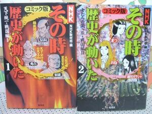 ★ＮＨＫ取材班 その時歴史が動いた 戦国編◇？～？