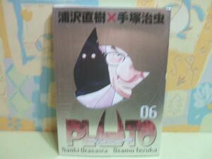 ☆☆PLUTO プルートウ☆☆？巻　初版　豪華版　浦沢直樹　手塚治虫　ビッグコミックススペシャル　スタジオ・ナッツ　小学館