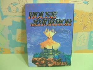 ★House of the horror ◇初版 Meimu