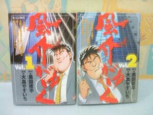 ★風介がゆく☆全2巻　全初版　大島 やすいち　黒田 修平 モーニングコミックス 講談社