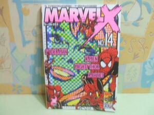 ★★Marvel X★？　初版　―アンソロジー　小学館