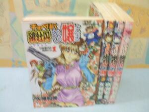 ★★チョベリバ緋牡丹お嬢さま☆全4巻　全初版　矢幡 和俊　角川コミックス・エース　角川書店