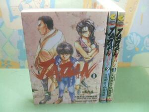 ★ＪＡＰＡＮ ジャパン★全3巻 全初版　大塚英志、伊藤真美