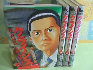 ★★クライシス☆全4巻 全初版 高橋 のぼる ミスターマガジン　講談社