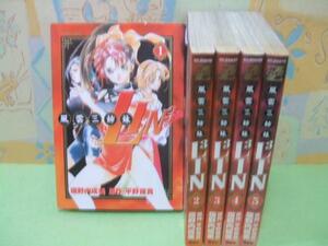 ★★風雲三姉妹LIN3☆全5巻 全初版　垣野内成美　平野 俊　マガジンZコミックス　講談社
