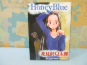 ☆☆Honey BLue　ハニーブルー☆☆花見沢Q太郎　ダイトコミックス　大都社