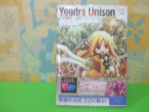 ★★ユグドラ・ユニゾン 聖剣武勇伝 公式ガイドブック 帯付ビニールカバー付★初版　エンターブレイン