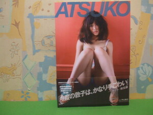 ☆☆前田敦子写真集　ＡＴＳＵＫＯ ＩＮ　ＮＥＷＹＯＲＫ 撮影　中山雅文　帯付☆☆初版　集英社