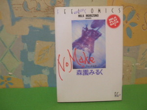☆☆ノーメイク ☆☆初版　森園 みるく　Ｆｅｅｄコミックス　祥伝社