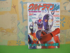 ☆☆ウルトラマンAGE☆☆Vol.5　タツミムック　円谷プロトリビュートマガジン　辰巳出版