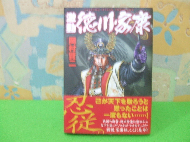 2025年最新】Yahoo!オークション -戦国武将列伝(本、雑誌)の中古品・新品・古本一覧 2025年最新】Yahoo!オークション -戦国武将列伝(本、雑誌)の中古品・新品・古本一覧