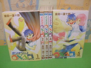 ☆☆ミリオンの○×△□ スペル☆☆全5巻　全初版　金田一蓮十郎　ガンガンコミックス　スクウェア・エニックス