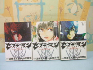 ☆ゼブラーマン☆1・2・5巻　全初版　宮藤官九郎　山田玲司　ビッグコミックス　小学館