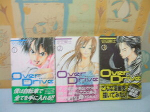 ☆OverDrive　オーバードライヴ　帯付☆1～3巻　全初版　安田剛士　講談社コミックス　講談社