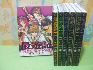 ★★最遊記 RELOAD リロード★1～7巻　全初版　峰倉かずや　ZERO-SUMコミックス　一迅社