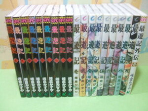 ★★最遊記全9巻+新装版 全9巻+最遊記外伝 壱★峰倉かずや
