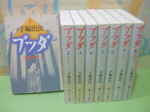★★ブッダ★全8巻　手塚治虫　ライブラリー　潮出版社
