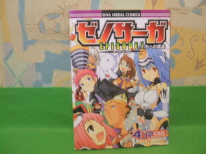 ☆☆☆ゼノサーガエピソード I 力への意志 4コマKINGS☆☆初版　ＤＮＡ メディア　コミックス　スタジオDNA