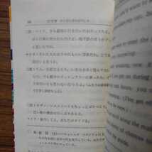 多田幸蔵監修J.M.Allerdice著「英会話そのときどうする」洛陽社2005年重版_画像6