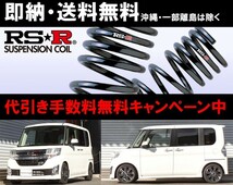 RS-Rダウンサス タント LA600S/FF ターボ H25/10～ カスタムRS　SA D400D_画像1