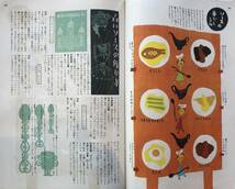 暮しの手帖 第23号 昭和31年 1956年 暮しの手帖社 靴下で作る人形 ふらんすうどん レストラン風コロッケ 大根料理 湯葉と生麩 昭和レトロ_画像10