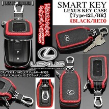 GS/GSF/タイプ12L・BR/レクサス キーケース/ブラック・レッド/レクサス純正エンブレム,キーホルダー,窓付/スマートキー対応_画像3