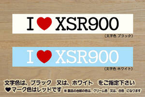 I LOVE XSR900 ステッカー ABS_ネオクラシック_ネオレトロ_スポーツ_2BL-RN56J_EBL-RN46J_MT-09_改_改造_チューニング_カスタム_ZEAL山葉