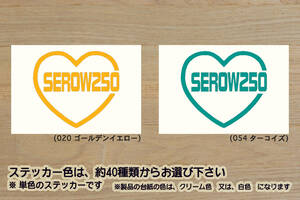 heart SEROW250 (type2) ステッカー SEROW_セロー_225_225W_225WE_250_250S_XT250_DG31J_トリッカー_改_チューニング_カスタム_ZEAL山葉