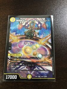 ヤフオク 無限銀河ジエンドオブユニバースの中古品 新品 未使用品一覧 ヤフオク 無限銀河ジエンドオブユニバースの中古品 新品 未使用品一覧