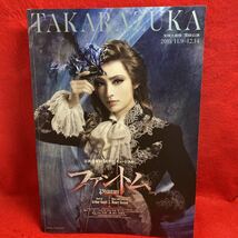 ▼TAKARAZUKA 宝塚大劇場 雪組公演 2018 Phantom ファントム パンフレット 望海風斗 真彩希帆 彩風咲奈 彩凪翔 朝美絢 朝月希和 奏乃はると_画像1