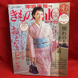 ヤフオク 家庭画報 女性 の中古品 新品 古本一覧 ヤフオク 家庭画報 女性 の中古品 新品 古本一覧