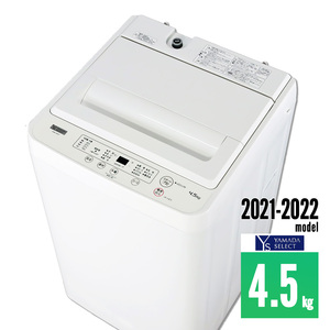 中古 洗濯機 4.5kg 新品同様～美品 20-22年製 30日保証 HerbRelax YWM-T45H1 一人暮らし