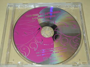 送料無料　セキレイ　SEKIREI SOUND COMIC Pure Engagement W購入キャンペーン特典　ボイスコミックDVD　USED