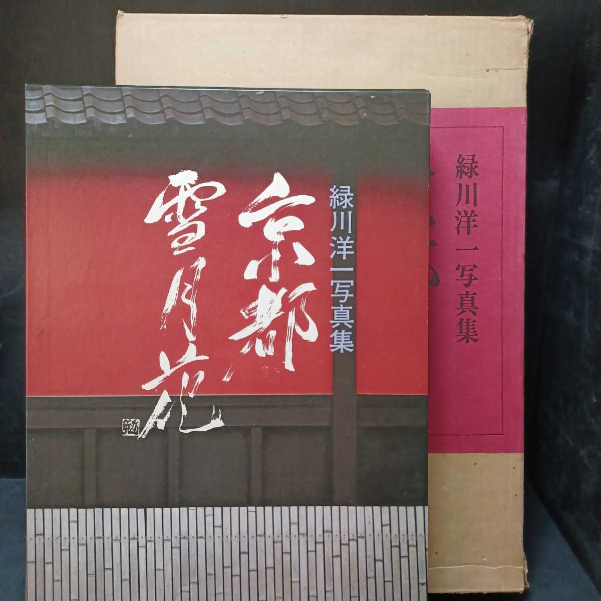 2025年最新】Yahoo!オークション -緑川洋一の中古品・新品・未