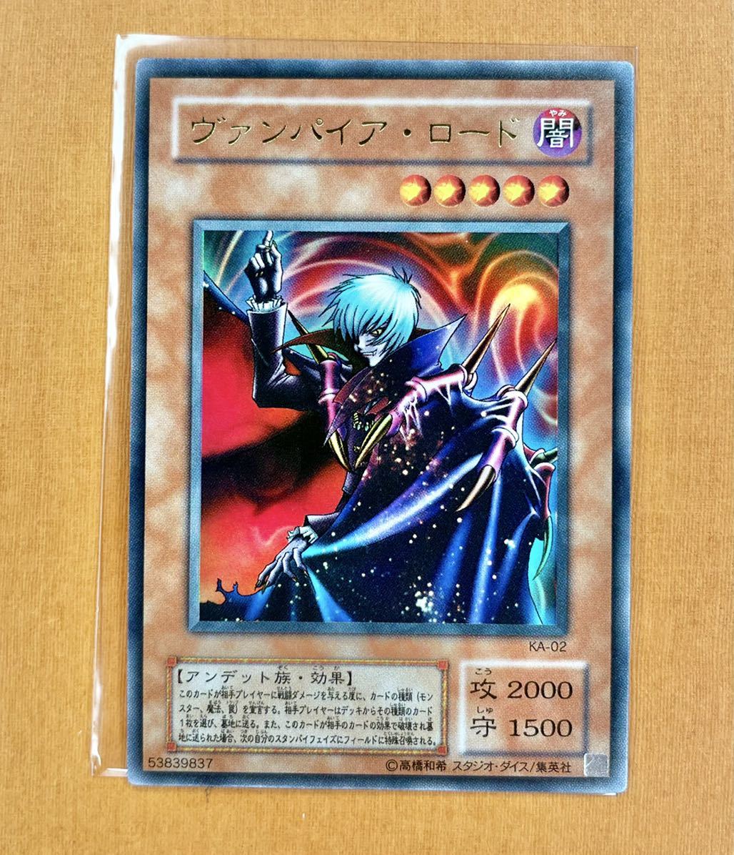 Yahoo!オークション -「遊戯王 ヴァンパイアロード」の落札相場