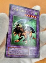 遊戯王 初期 有翼幻獣 キマイラ ウルトラレア G4-02 Chimera the Flying Mythical Beast 最強決闘者戦記 攻略本 管理0613-5_画像1