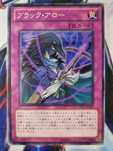 ◇B7659◇遊戯王OCG・ブラック・アロー ノーマル DP11-JP021◇