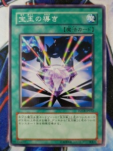 ◇B7620◇遊戯王OCG・宝玉の導き ノーマル FOTB-JP032◇