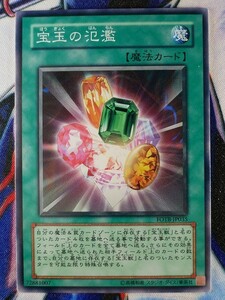 宝玉の氾濫 FOTB-JP035 遊戯王OCG FORCE OF THE BREAKER