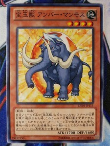 宝玉獣 アンバー・マンモス DE01-JP115 遊戯王OCG DUELIST EDITION Volume 1