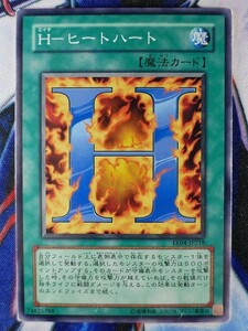 ◇B7578◇遊戯王OCG・Ｈ－ヒートハート ノーマル EE04-JP218◇