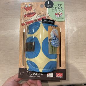 シュパット エコバッグ Shupatto マーナ L