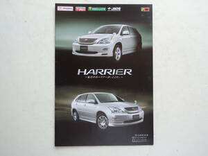 [ опция каталог только ] Harrier опция каталог 2 поколения поздняя версия 2008 год 12P Toyota каталог 