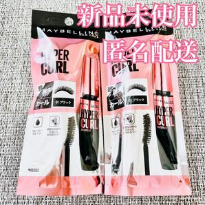 MAYBELLINE メイベリン ハイパーカール ウォータープルーフ マスカラ ブラック