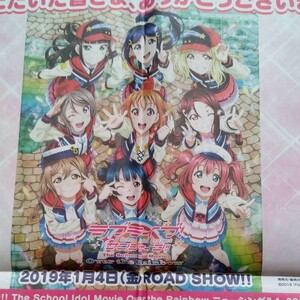 ラブライブ！　サンシャイン！！ 　2019年1月1日 読売新聞広告