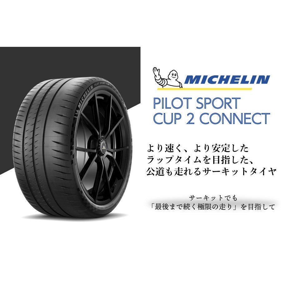 【未使用】ミシュラン　パイロットスーパースポーツ　215/40ZR18  2本 タイヤ 新品即納