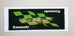 ★即決★8耐カワサキレーシングタオル 川崎重工ニンジャZX250 Ninja ZX-25R SE KRT EDITIONバイクタオル鈴鹿8時間耐久ロードレース